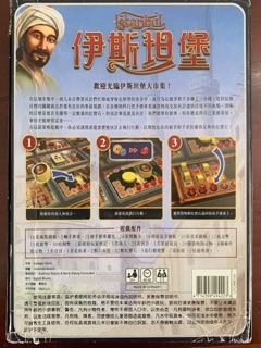Board game Istanbul