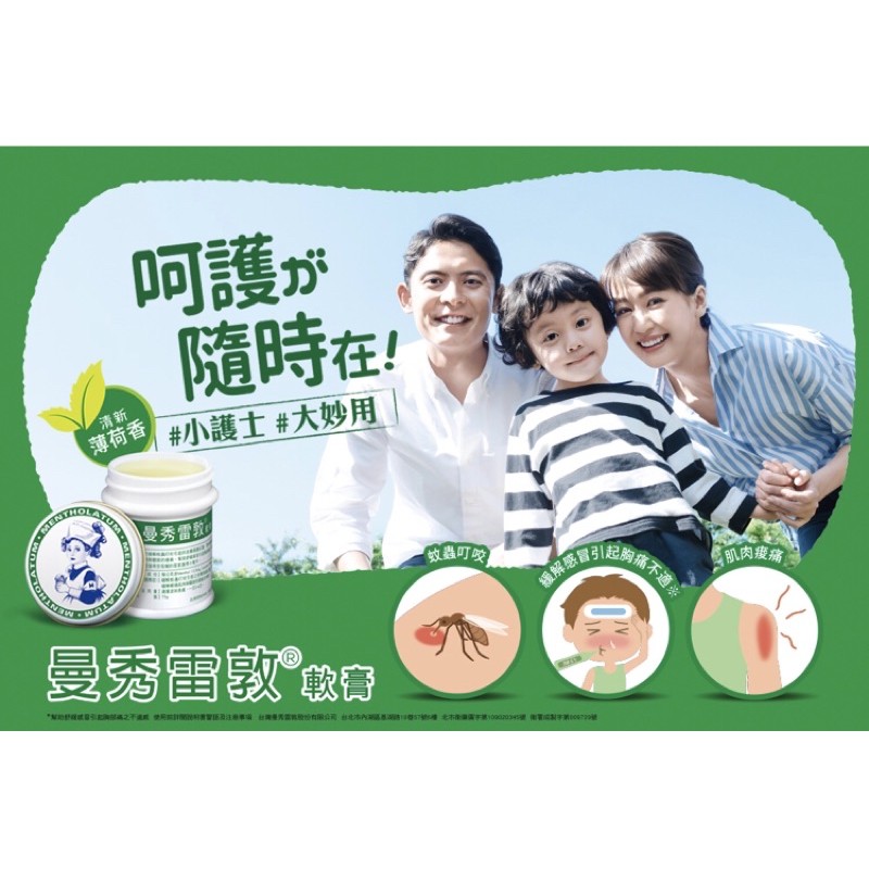 Dầu cù là Mentholatum của Nhật 12g/35g/75g