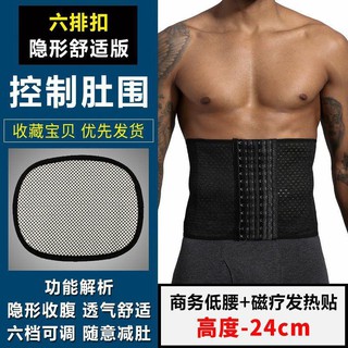 Đai Nịt Bụng Giảm Mỡ Thon Gọn Cho Nam