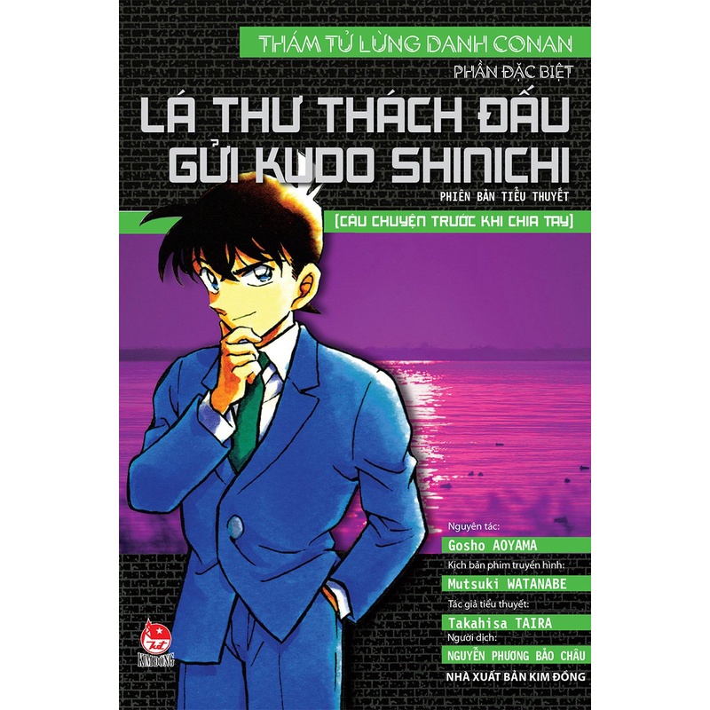 Truyện tranh - Thám Tử Lừng Danh Conan - Phần Đặc Biệt - Kudo Shinichi Trở Lại: Bí ẩn truyền thuyết thần chim (KĐ50)