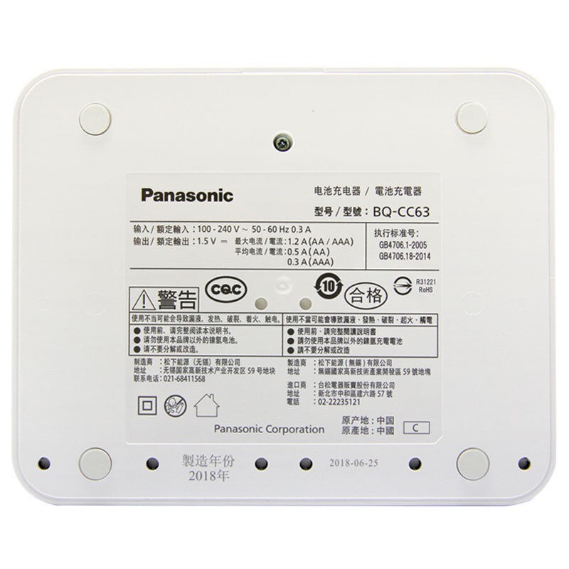 Sạc pin Eneloop Panasonic BQ-CC63 (8 khe sạc)