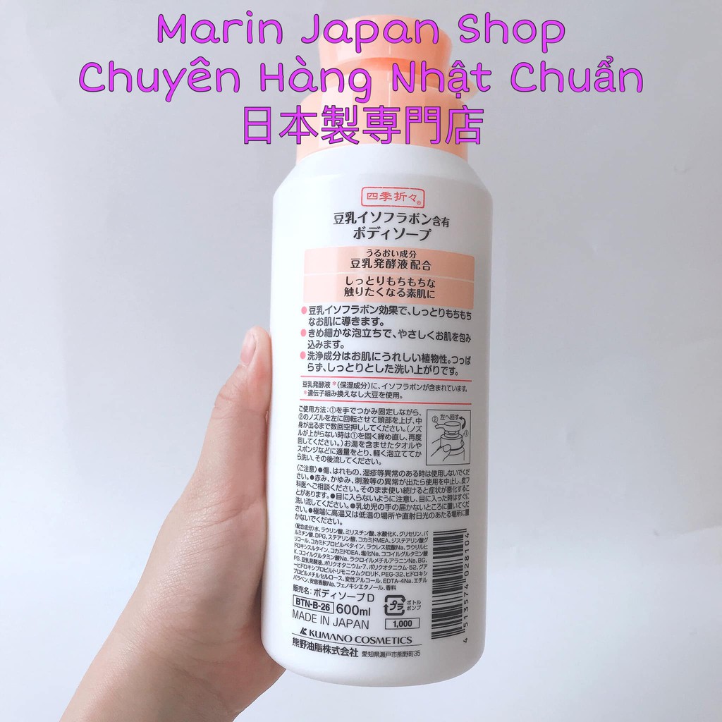 (có bill siêu thị Nhật) Sữa tắm dưỡng ẩm sữa đậu nành Soy Milk The Body Soap 600ml