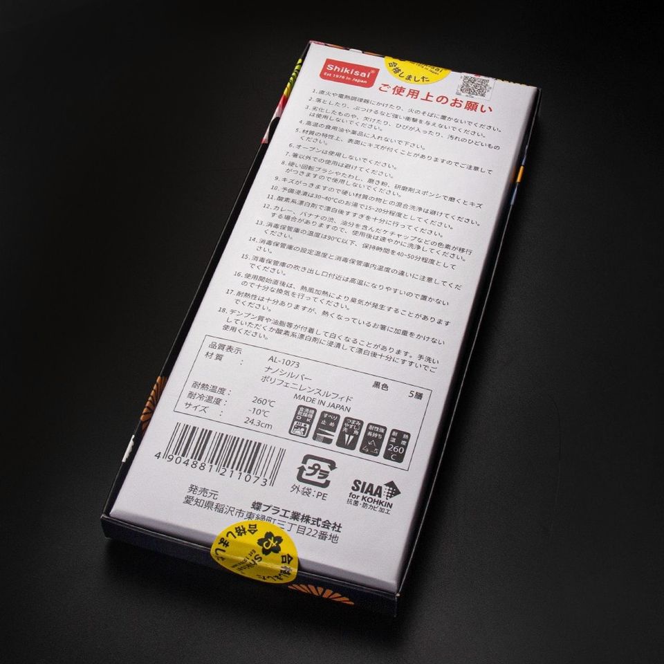 ĐŨA HOA ANH ĐÀO SHIKISHAI SAKURA BẠC AL-1073