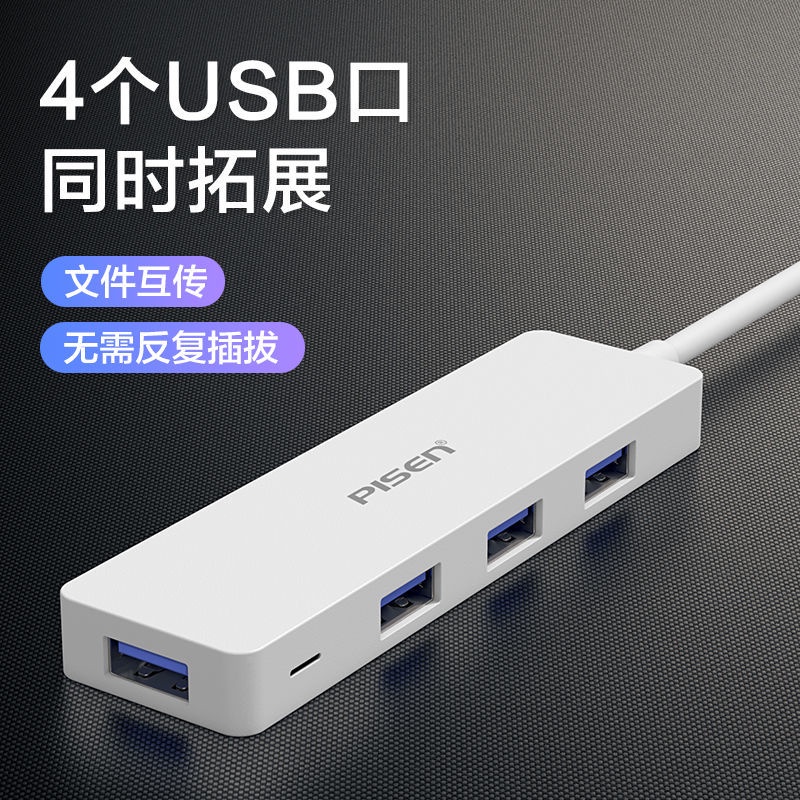 Bộ Hub Chia 4 Cổng Usb Pisen Cho Laptop Máy Tính Bảng