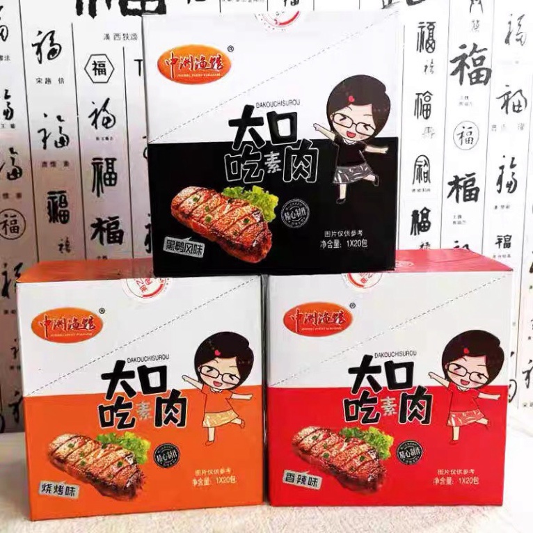 Thịt cay bít tết tứ xuyên hộp 20 gói- Lùn Con Food