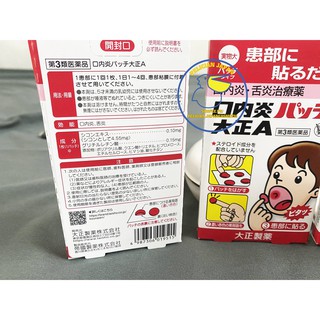 MIẾNG DÁN NHIỆT MIỆNG TAISHO 10 MIẾNG