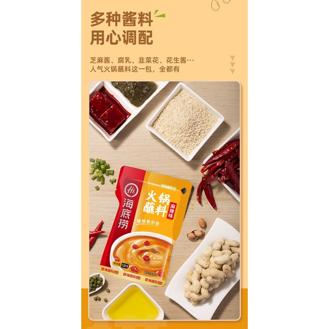 Sốt đậu phộng Haidilao vị cay béo