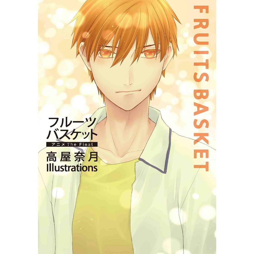 FRUITS BASKET Takaya Natsuki Illustrations