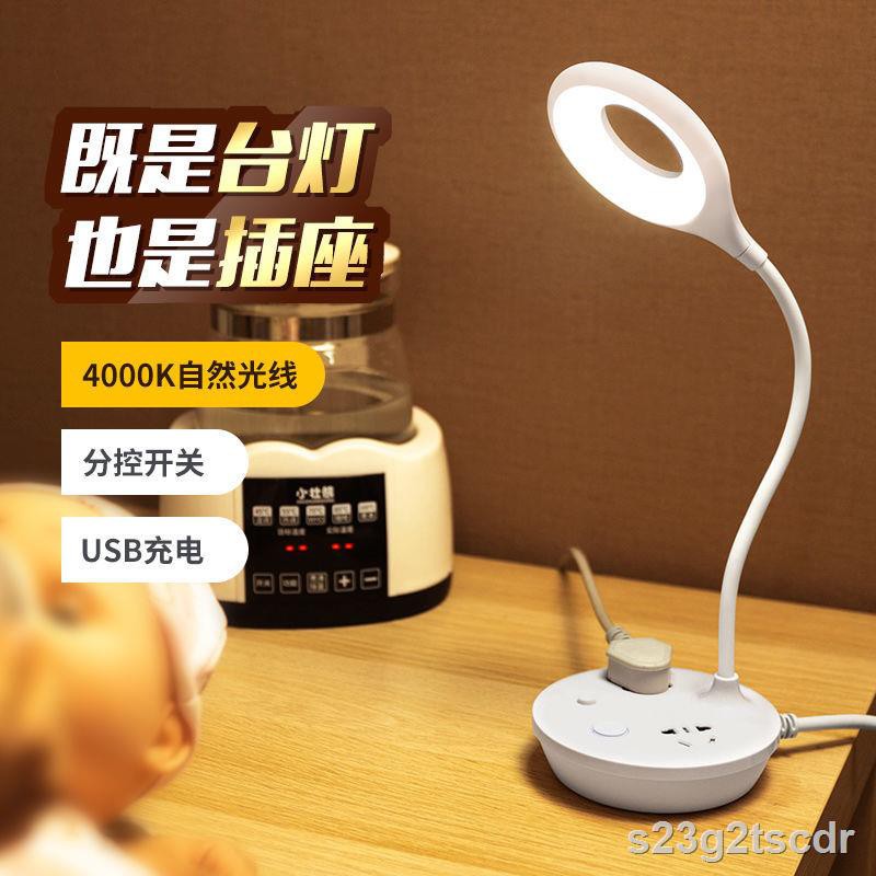 Đèn bàn Xiaomi Bull Đa chức năng Bộ chuyển đổi USB Dây dài Ổ cắm điện Đầu giường Phòng ngủ Bảo vệ mắt LED học tậpA