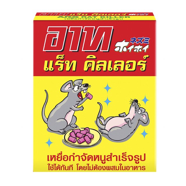 THUỐC DIỆT CHUỘT ARS RAT KILLER HÀNG THÁI