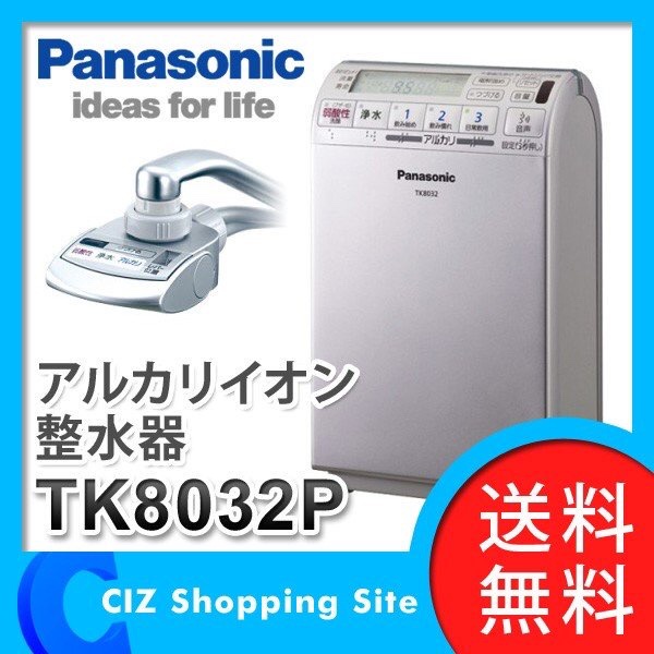 Máy Lọc Nước Điện Giải Ion Kiềm PANASONIC TK8032 3 tấm điện cực tạo ra 5 loại nước ion kiềm