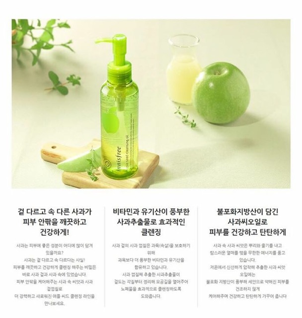 Dầu Tẩy Trang Táo – Innisfree Apple Seed Cleansing Oil