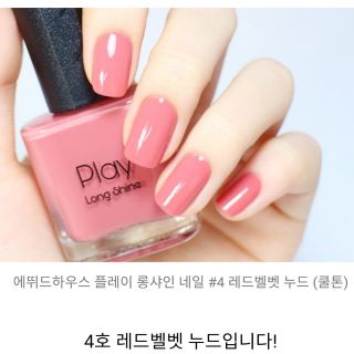(TL HSD 24/4/2020) Sơn móng Play Long Shine Nail