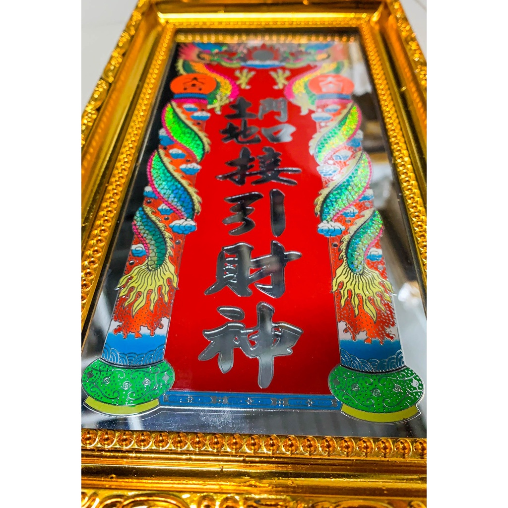 Bài vị ông Táo chữ gương - Liễn kiếng - mẫu truyền thống - khung nhựa cứng mạ vàng - cao 30cm