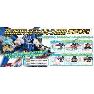 Mô hình lắp ráp phụ kiện HG 1/144 Customize Campaign 2018