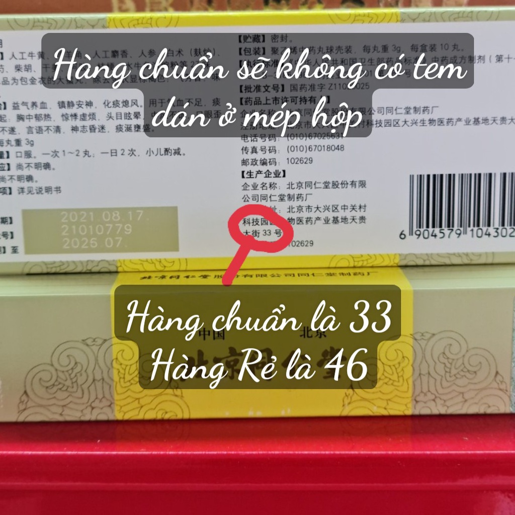 Ngưu Hoàng Thanh Tâm Đồng Nhân Đường Bắc Kinh Hộp 10 Viên