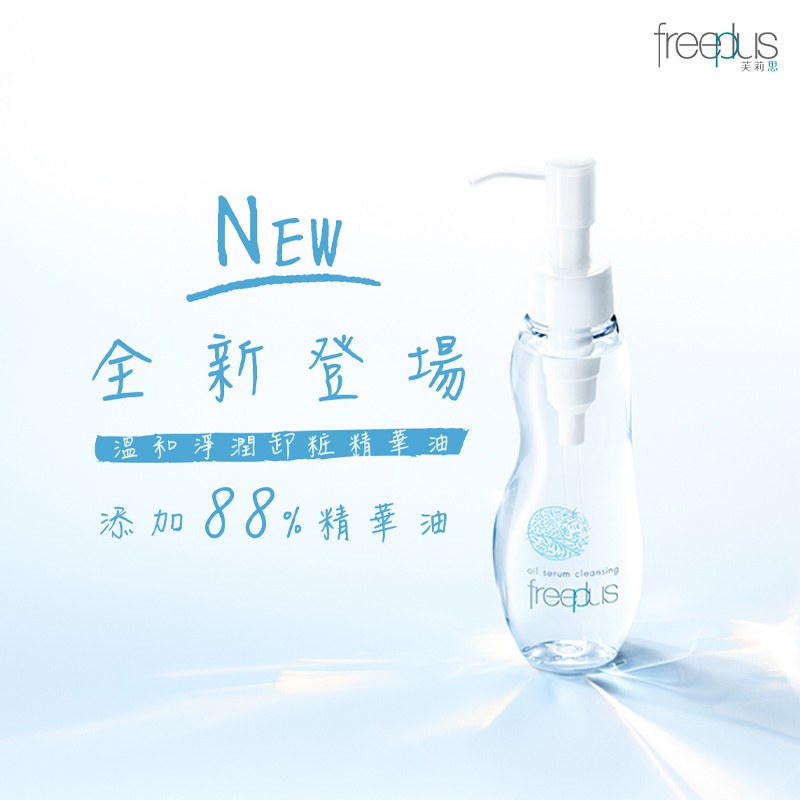 Dầu Tẩy Trang Freeplus Oil Serum Cleansing Dịu Nhẹ 100ml