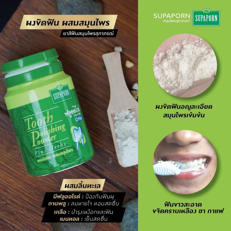 Bột  Trắng Răng Thảo Dược Supaporn Thái Lan ( Xanh, cam )