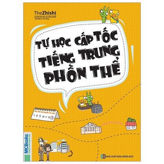 Sách tự học cấp tốc tiếng trung phồn thể