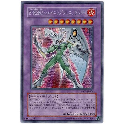 Elemental HERO Shining Phoenix Enforcer MC2-JP004 Secret Rare