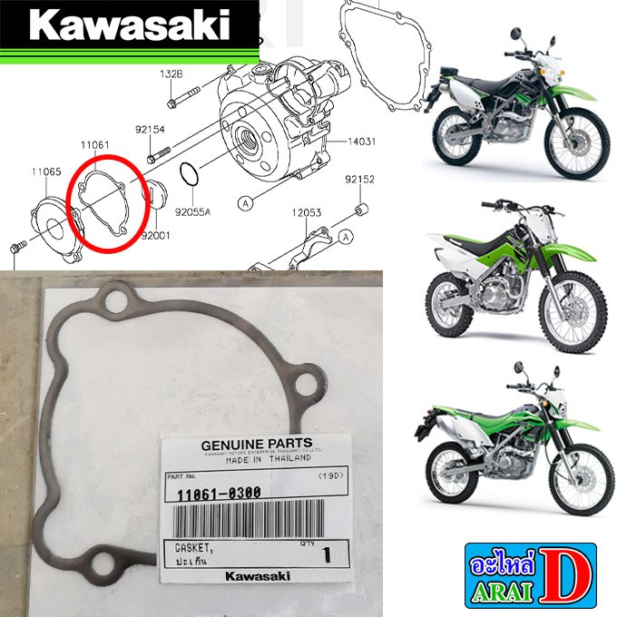 Gioăng bánh răng KAWASAKI klx125 klx140 klx150