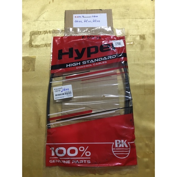 R-657.33 Dây Phanh Trước CG110 CG125 CG110 CG125 R-657.33 CG110 CG125 CG110 CG125 CG125 CG125