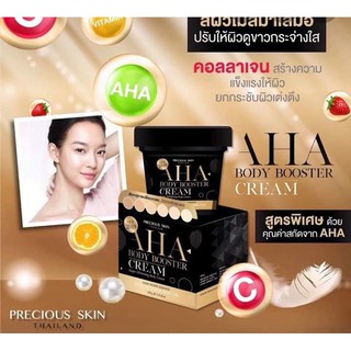 <SALE> KEM BODY AHA