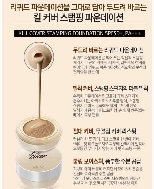 Phấn nước killcover foundation clio | BigBuy360 - bigbuy360.vn