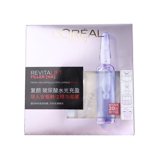 Set 15 Mặt Nạ Ampoule Chăm Sóc Da L'OREAL