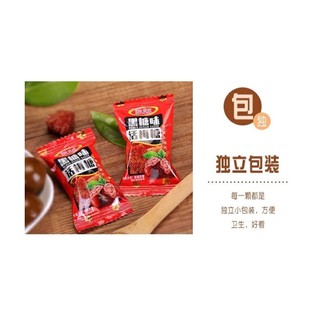 Kẹo Xí Muội đường đen