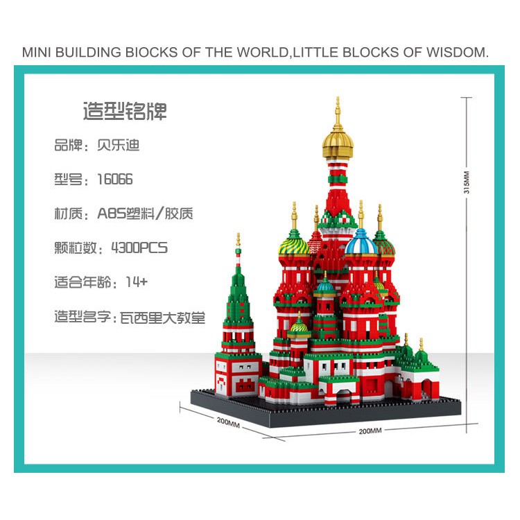ALegox lego nano Balody 16066 mô hình nhà thờ Vasily ALG00075-1