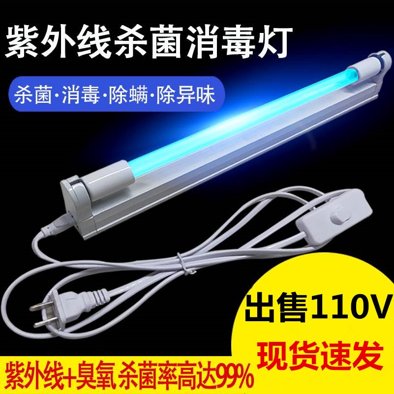 Đèn khử trùng bằng tia cực tím 110V Loại bỏ vết bẩn Đèn diệt khuẩn với khử trùng Ozone T5 Đèn khử tr