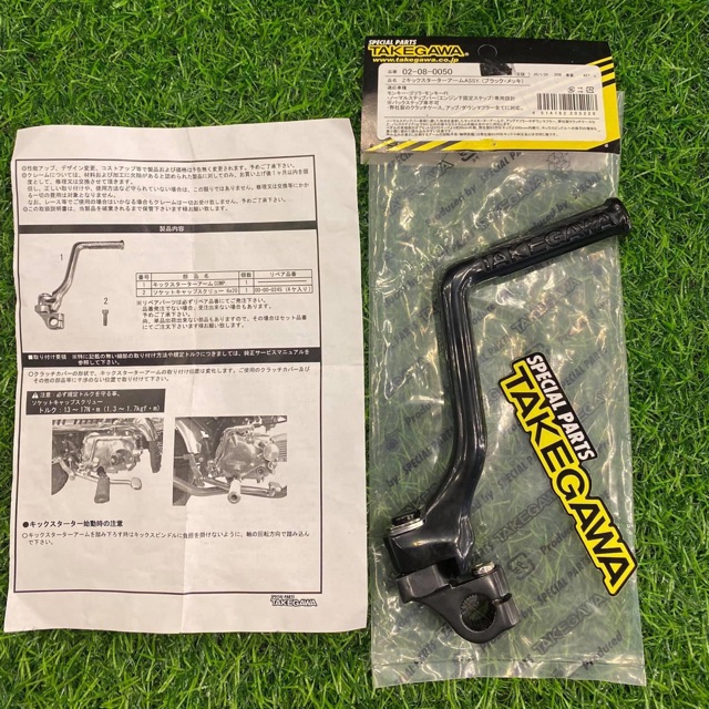 Giò đạp Takegawa Chính Hãng Nhật Bản