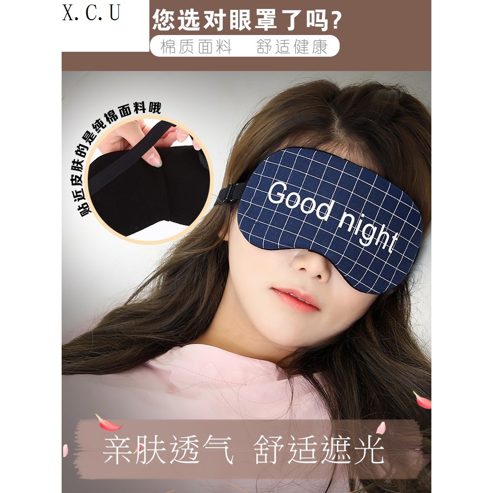 ☜Eye Mask Sleep Shading Thoáng khí Nữ Sinh viên Dễ thương Ngủ Băng Mặt nạ mắt Nam Nút bịt tai Bộ ba miếng chống ồn