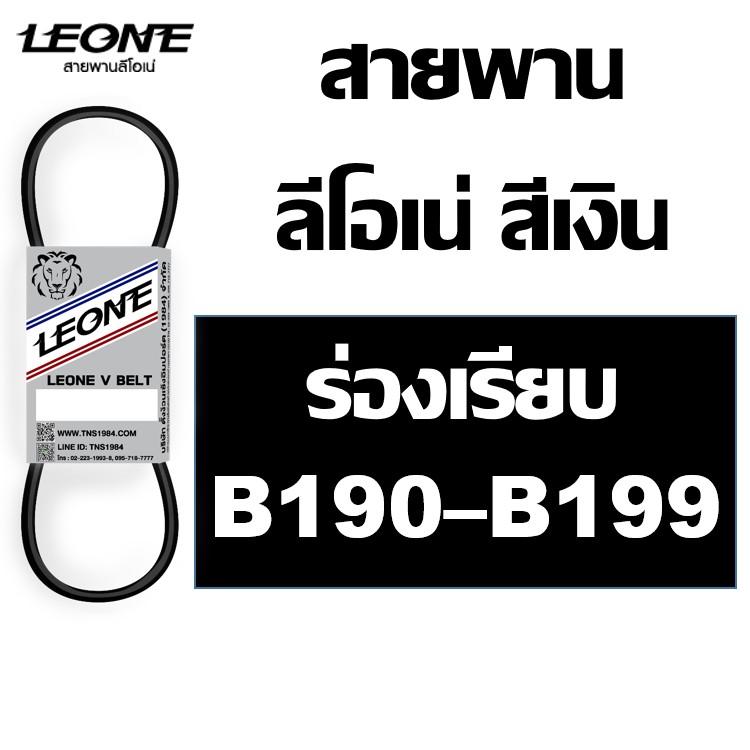 Đai Bạc LEONE B B190 B191 B192 B193 B194 B195 B196 B197 B198 B199 190 191 192 193 194 195 196 197 19