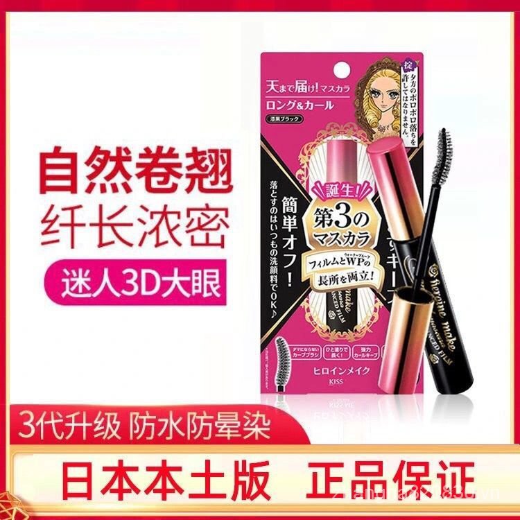 (Hàng Mới Về) Mascara Chải Dài Dày Và Cong Lông Mi Lâu Trôi Chống Thấm Nước Không Bị Nhòe Phong Cách Nhật Bản Kiss S Me