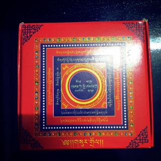 MANDALA HOẢ TỊNH (Cúng Sur)