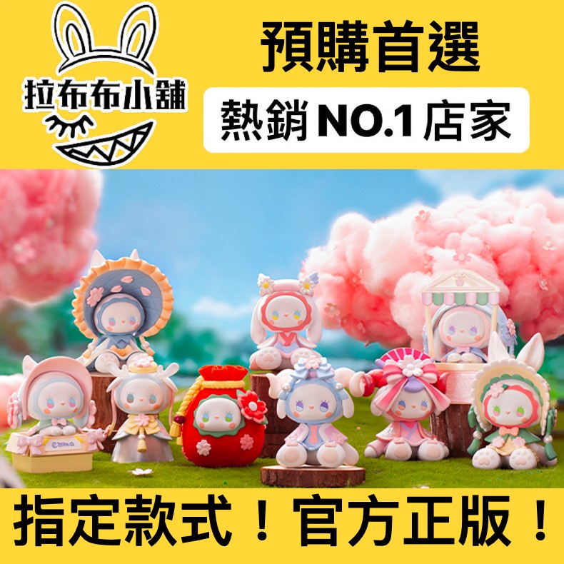 Emma Cherry Blossom Appreciation Series MJ Studio MJ Studio Cherry Blossom Đánh giá cao Cánh hoa anh