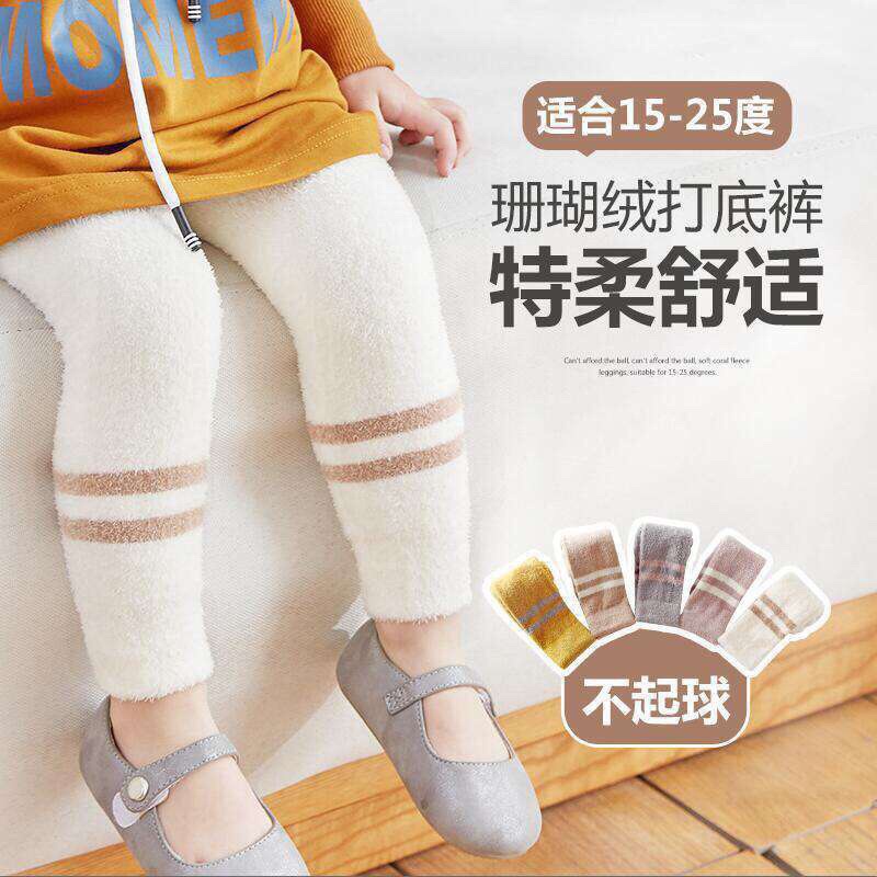 (xả) quần tất xù không bàn hàng qc cho bé (8-18kg)