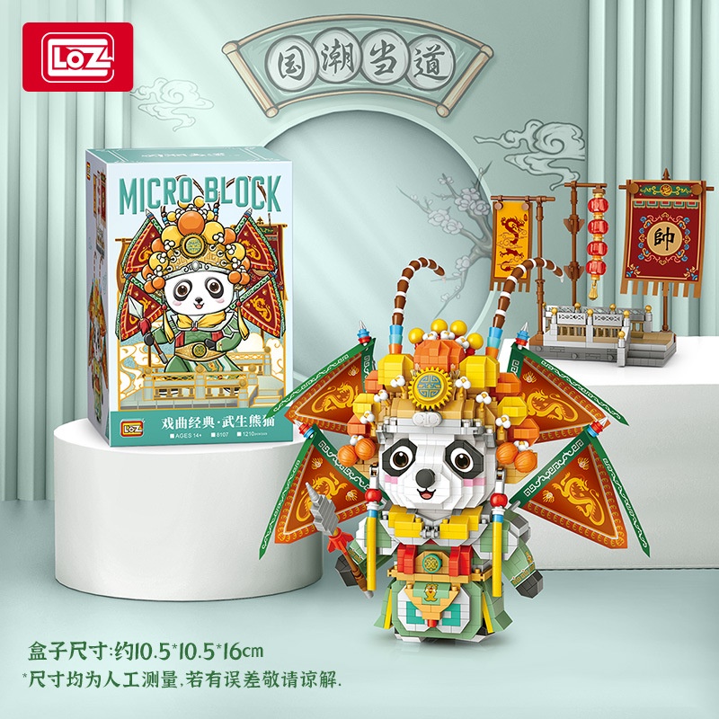 Loz Đồ Chơi Lắp Ráp Nhân Vật Hoạt Hình Wuseng Panda Đáng Yêu Loz8107