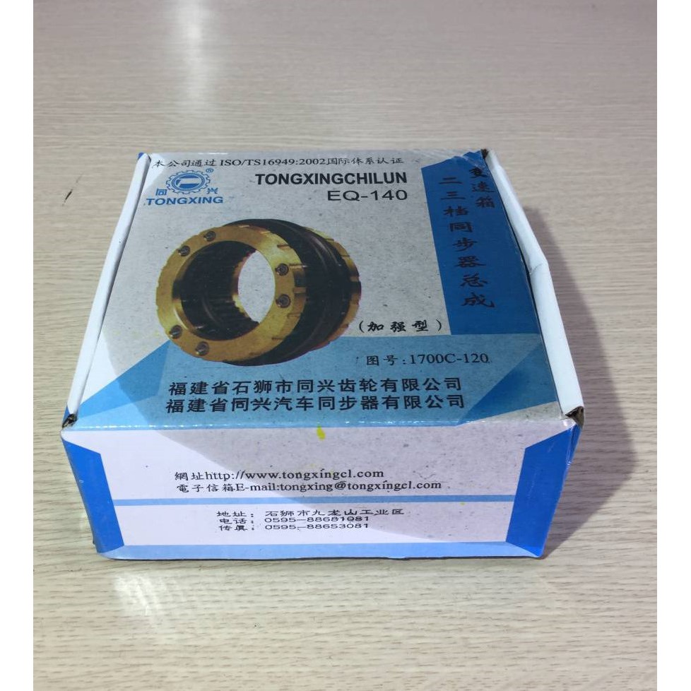 Bộ đồng tốc hộp số (xăng rô) dùng cho hộp số EQ140, EQ145, số 2/3 - 32 răng và 4/5 - 29 răng, đương kính ngoài 148mm