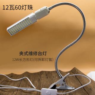 Sửa Chữa Điện Thoại Di Động Đèn Bàn Sửa Chữa Đèn LED Mạnh 5W12W Kẹp Hàn Làm Việc Chiếu Sáng