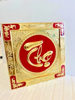 CHỮ THỌ CHẤT LIỆU BẰNG ĐỒNG 💯 KÍCH THƯỚC 55x55 cm nặng 2.2 kg