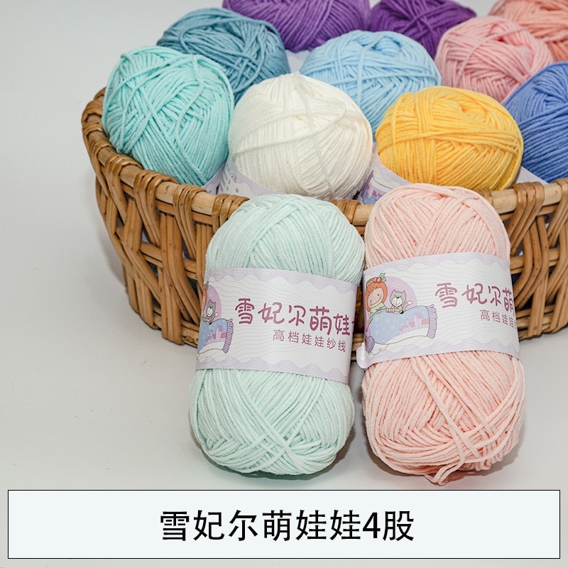 Combo 10 cuộn Len Baby Yarn hàng loại 1 (tự chọn màu)