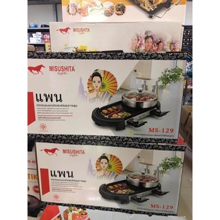 Bếp lẩu nướng misushita-ms 129