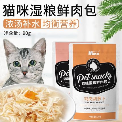 Đồ ăn cho mèo Masti thức ăn ướt cho mèo tăng cân ăn uống ngon miệng Surica MT11 (90g)