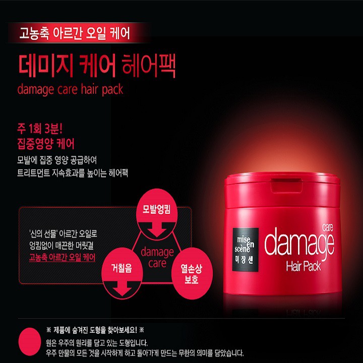 Kem Ủ Tóc Mise En Scene Damage Care Hair Pack 150ml