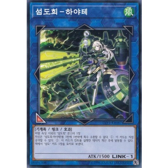 YUGIOH Common "Sky Striker Ace - Hayate" MINT