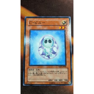 [Thẻ bài Yugioh OCG] TAEV-JP009 Chrysalis Pinny - Common