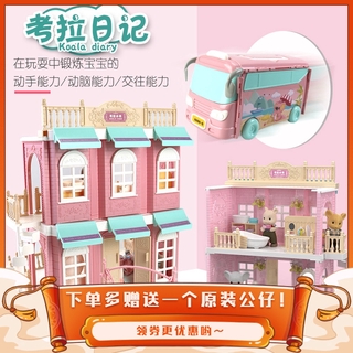 【tooble】 spot toys forest family koala diary home wine Children’s toys house run house wine koala kitchen town bedroom plastic dressing table neutral girl’s house scene toys